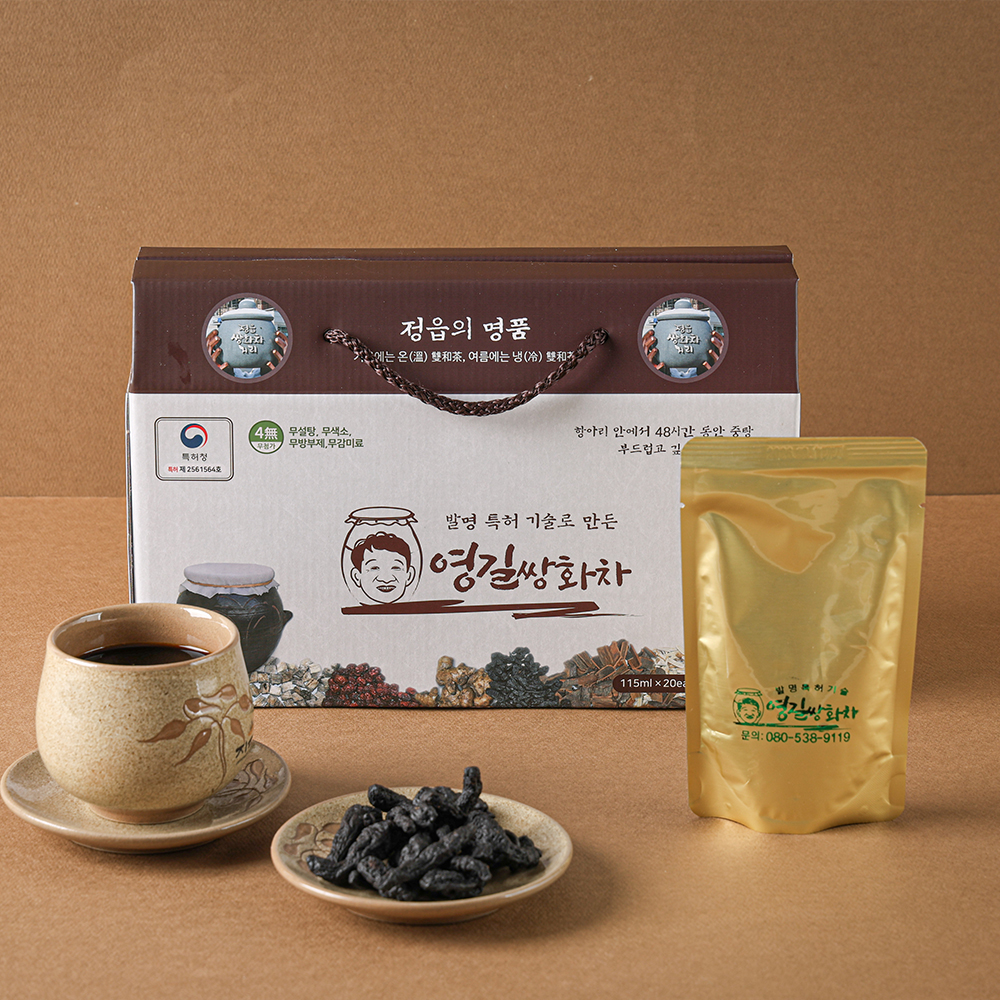 구민당 영길쌍화차